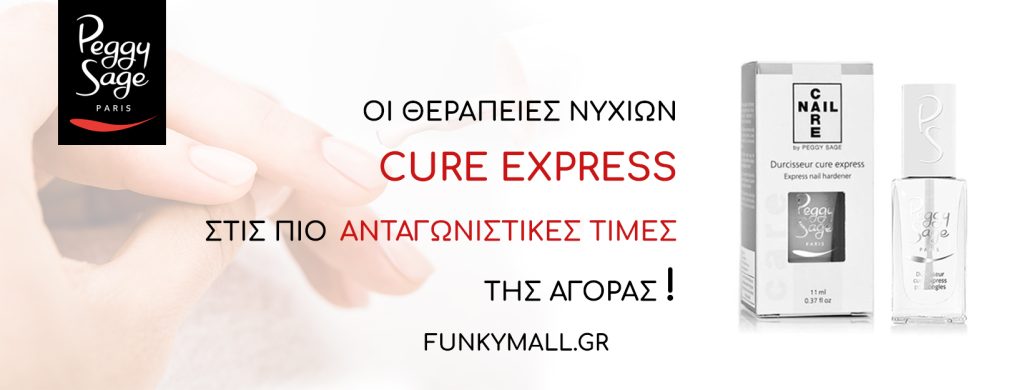 Οι θεραπείες νυχιών Cure Express της Peggy Sage στις πιο ανταγωνιστικές τιμές της Αγοράς! funkymall.gr